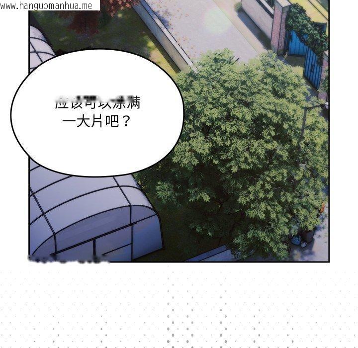 韩国漫画请把女儿交给我/老大!-请把女儿交给我!韩漫_请把女儿交给我/老大!-请把女儿交给我!-第76话在线免费阅读-韩国漫画-第21张图片