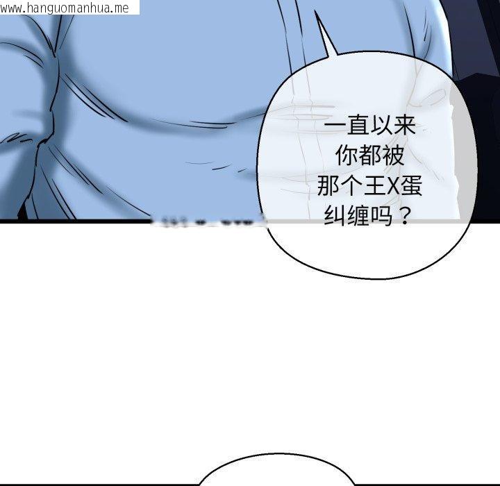 韩国漫画我的拉拉队宝贝韩漫_我的拉拉队宝贝-第41话在线免费阅读-韩国漫画-第111张图片