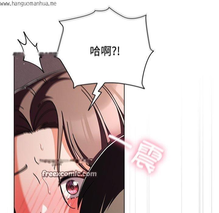 韩国漫画请弄脏我的女朋友韩漫_请弄脏我的女朋友-第9话在线免费阅读-韩国漫画-第84张图片