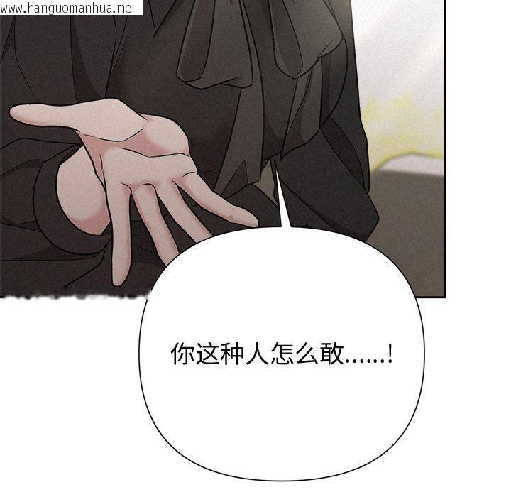韩国漫画被吞噬的夜韩漫_被吞噬的夜-第40话在线免费阅读-韩国漫画-第193张图片