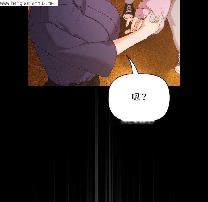 韩国漫画幸福来得太突然韩漫_幸福来得太突然-第25话在线免费阅读-韩国漫画-第137张图片