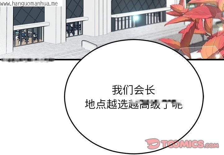 韩国漫画婚姻束缚韩漫_婚姻束缚-第34话在线免费阅读-韩国漫画-第3张图片