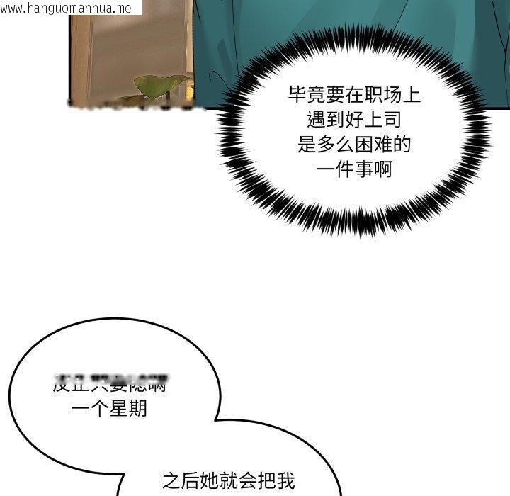 韩国漫画男人止步韩漫_男人止步-第9话在线免费阅读-韩国漫画-第162张图片