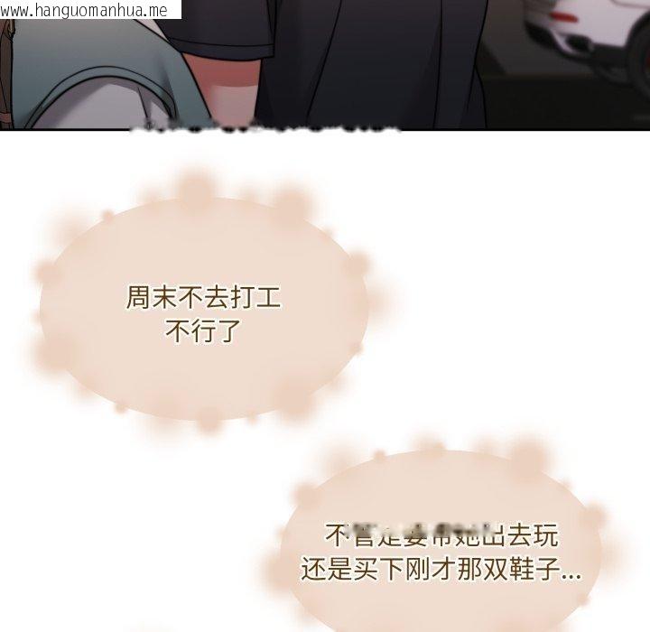 韩国漫画怀孕契约韩漫_怀孕契约-第38话在线免费阅读-韩国漫画-第118张图片