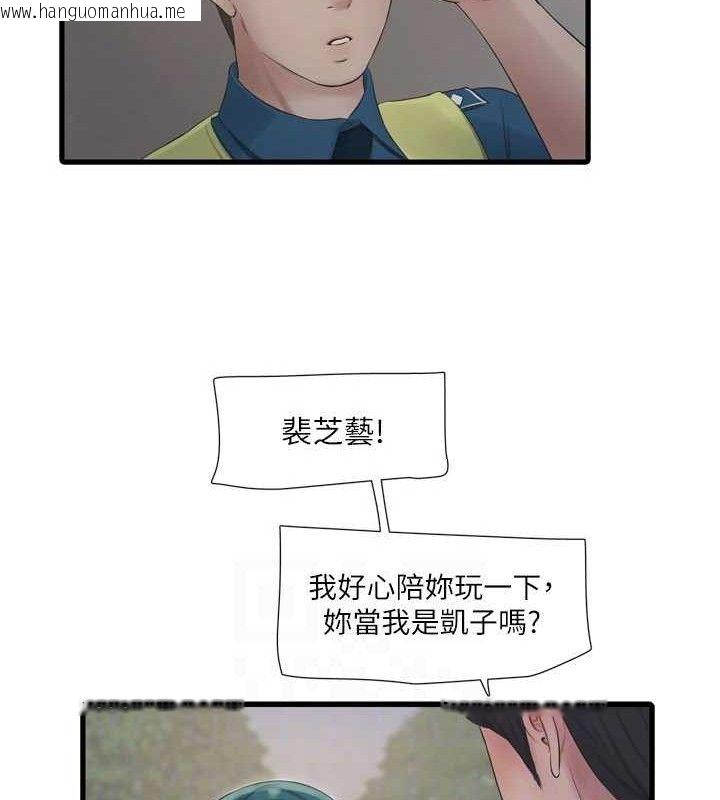 韩国漫画水电工日志韩漫_水电工日志-第91话-直捣菊花最深处在线免费阅读-韩国漫画-第68张图片