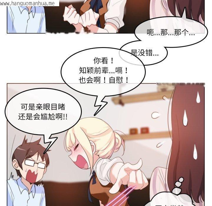 韩国漫画无与伦比的日常韩漫_无与伦比的日常-第9话在线免费阅读-韩国漫画-第27张图片