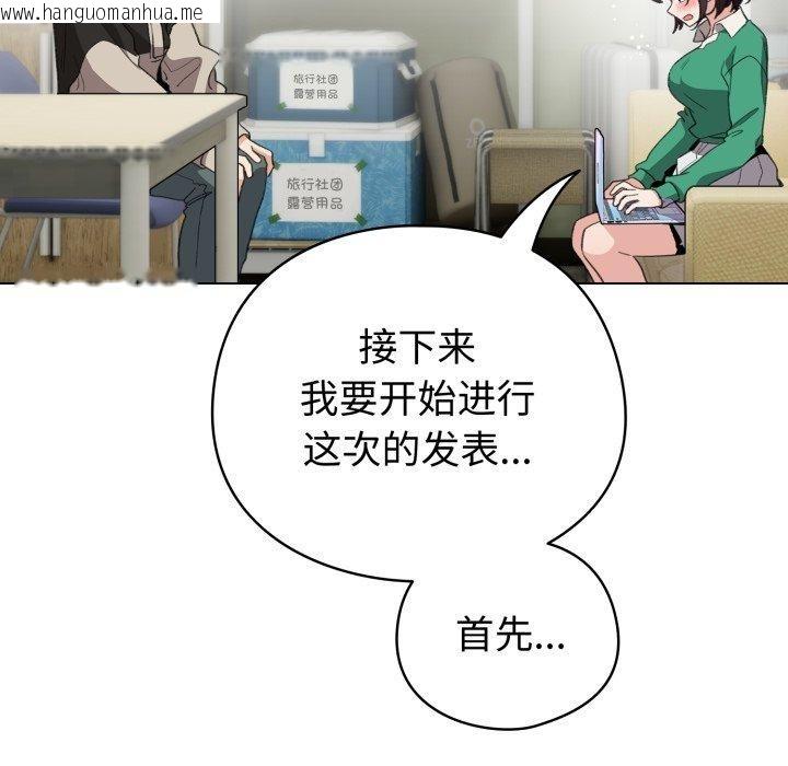 韩国漫画配角的生存任务韩漫_配角的生存任务-第19话在线免费阅读-韩国漫画-第49张图片