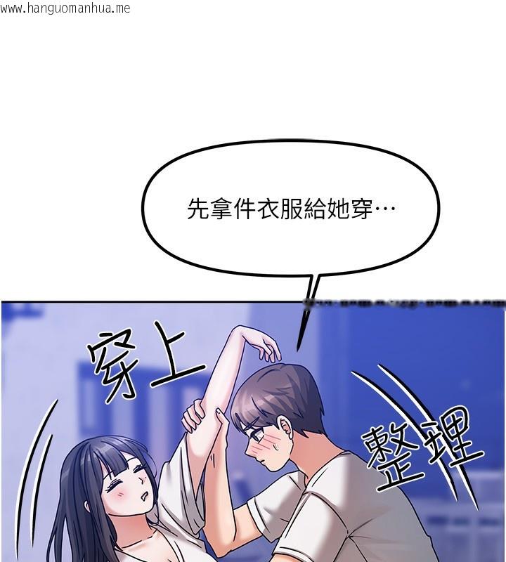 韩国漫画我家的女房客韩漫_我家的女房客-第6话-违反生活公约的代价在线免费阅读-韩国漫画-第17张图片