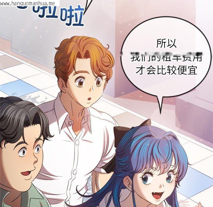 韩国漫画恶女勾勾缠/难缠小恶女韩漫_恶女勾勾缠/难缠小恶女-第256话在线免费阅读-韩国漫画-第54张图片