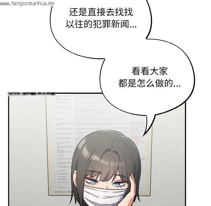 韩国漫画傻瓜病毒韩漫_傻瓜病毒-第23话在线免费阅读-韩国漫画-第123张图片