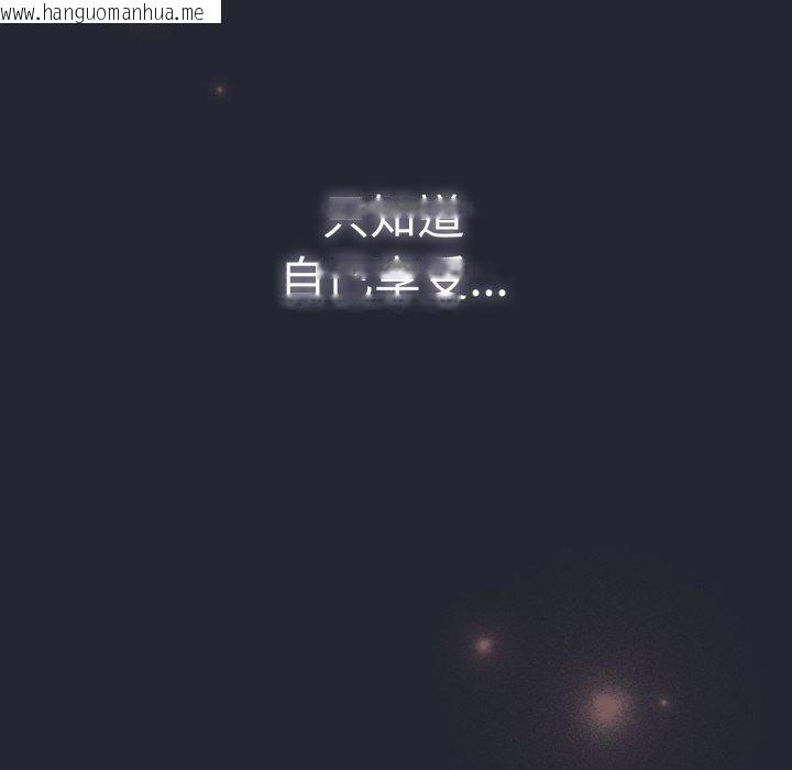 韩国漫画游戏不能这样玩/游戏规则我来定韩漫_游戏不能这样玩/游戏规则我来定-第104话在线免费阅读-韩国漫画-第132张图片