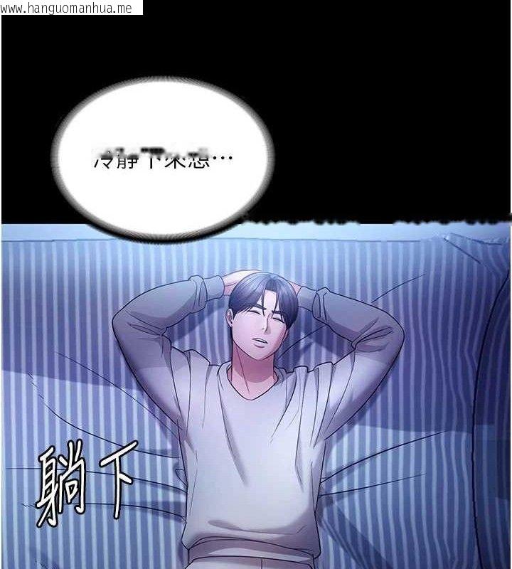 韩国漫画老板娘的诱惑韩漫_老板娘的诱惑-第57话-只有我能跟妳做在线免费阅读-韩国漫画-第119张图片