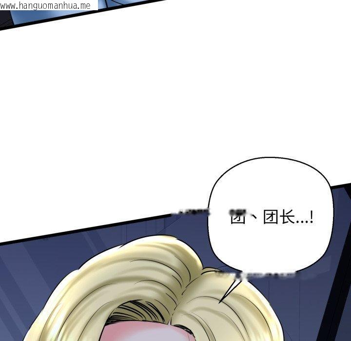 韩国漫画我的拉拉队宝贝韩漫_我的拉拉队宝贝-第41话在线免费阅读-韩国漫画-第134张图片