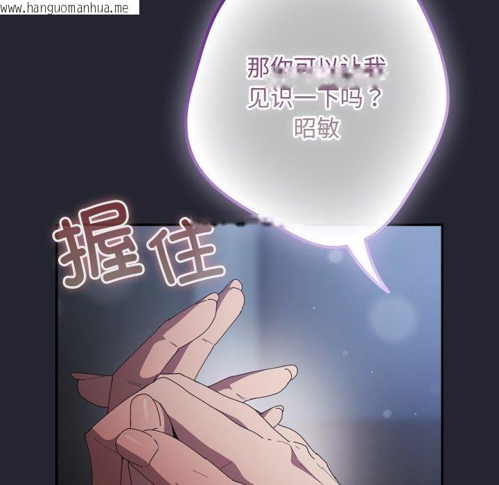 韩国漫画游戏不能这样玩/游戏规则我来定韩漫_游戏不能这样玩/游戏规则我来定-第105话在线免费阅读-韩国漫画-第37张图片
