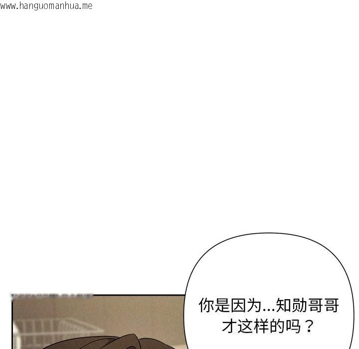 韩国漫画被吞噬的夜韩漫_被吞噬的夜-第39话在线免费阅读-韩国漫画-第109张图片