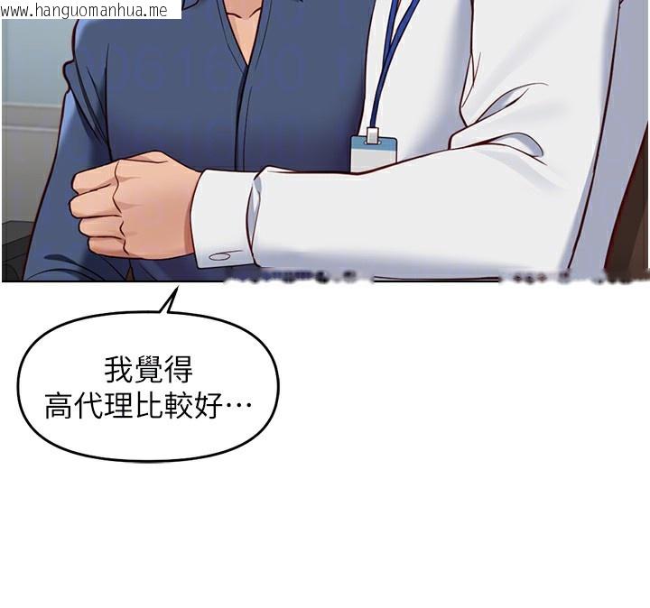 韩国漫画鲁蛇社畜的金手指韩漫_鲁蛇社畜的金手指-第23话-妳能给我什么好处?在线免费阅读-韩国漫画-第24张图片