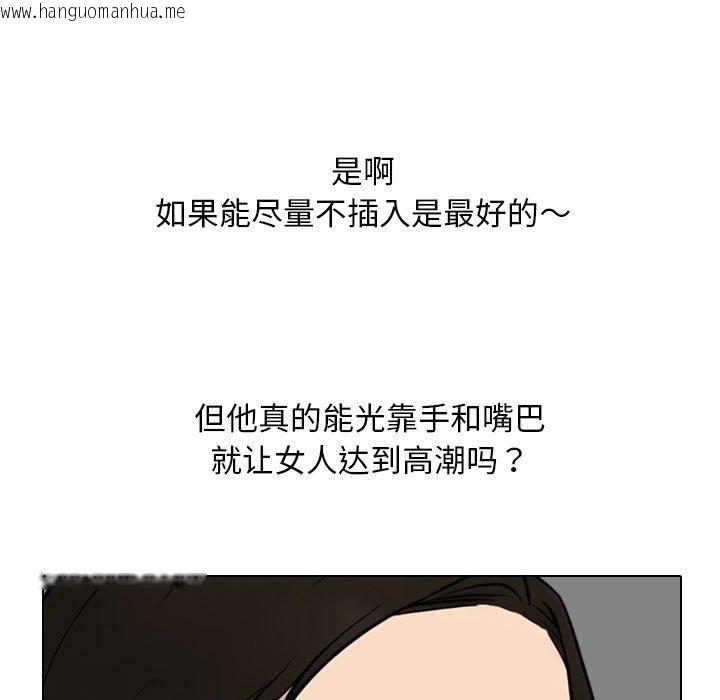 韩国漫画同事换换爱韩漫_同事换换爱-第221话在线免费阅读-韩国漫画-第43张图片