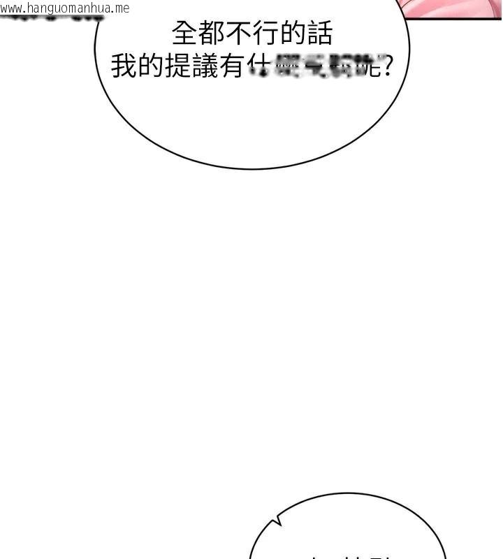 韩国漫画私密视角韩漫_私密视角-第36话-想被大肉棒插到高潮在线免费阅读-韩国漫画-第75张图片