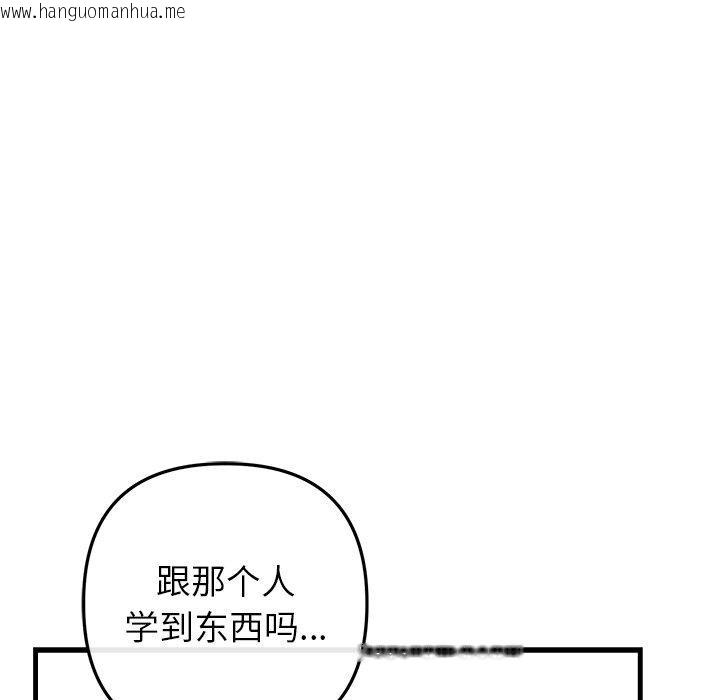 韩国漫画婚姻束缚韩漫_婚姻束缚-第34话在线免费阅读-韩国漫画-第76张图片