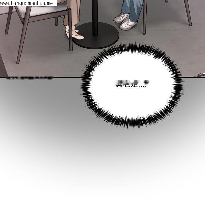 韩国漫画男人止步韩漫_男人止步-第10话在线免费阅读-韩国漫画-第12张图片