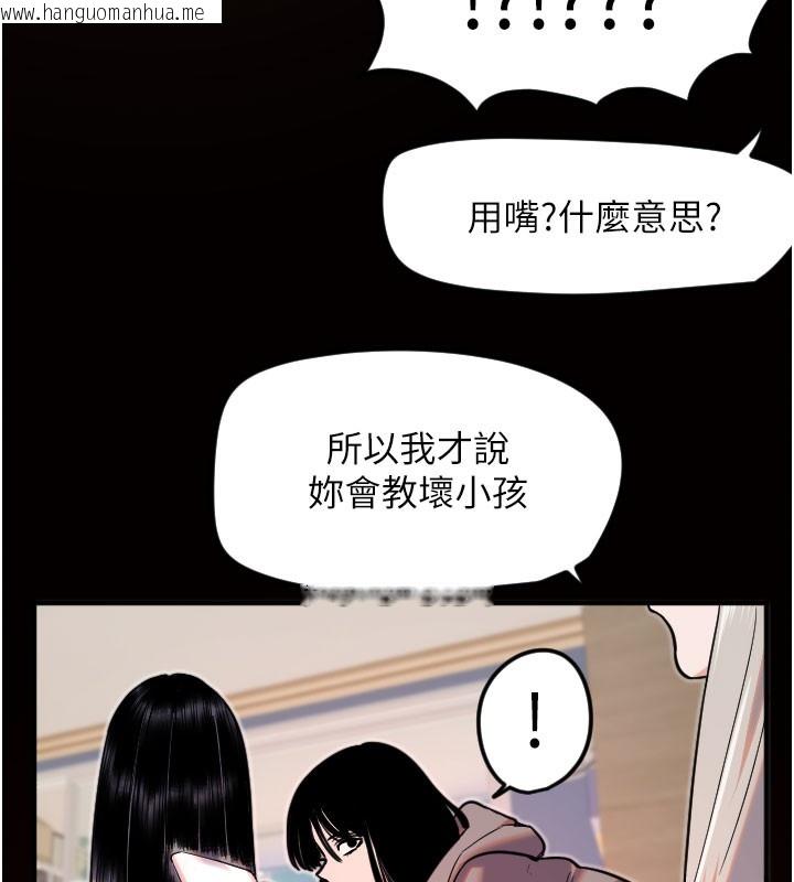 韩国漫画守护天使韩漫_守护天使-第36话-黑暗中暧昧升温在线免费阅读-韩国漫画-第16张图片
