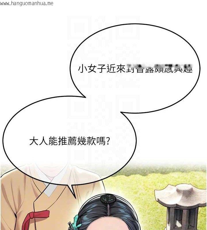 韩国漫画命运:贞洁欲女韩漫_命运:贞洁欲女-第41话-「举」事当前，爱战昏阳在线免费阅读-韩国漫画-第41张图片