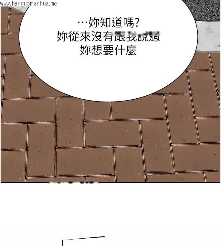 韩国漫画继母的香味韩漫_继母的香味-第100话-真心祝你们幸福在线免费阅读-韩国漫画-第187张图片