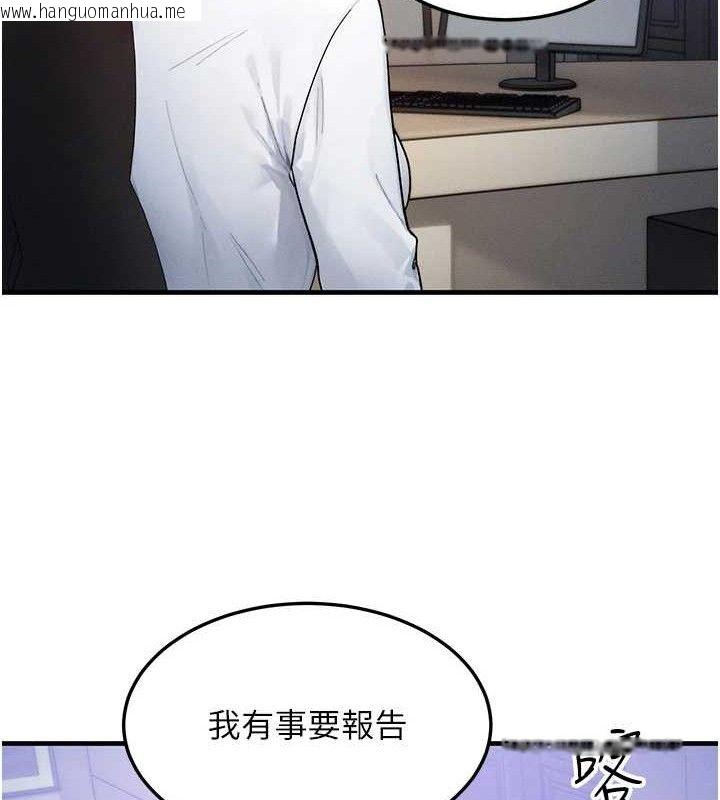 韩国漫画等价交换人生韩漫_等价交换人生-第13话-自慰被他看到了…在线免费阅读-韩国漫画-第42张图片