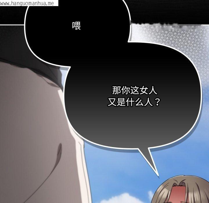韩国漫画爱上你也好韩漫_爱上你也好-第16话在线免费阅读-韩国漫画-第179张图片