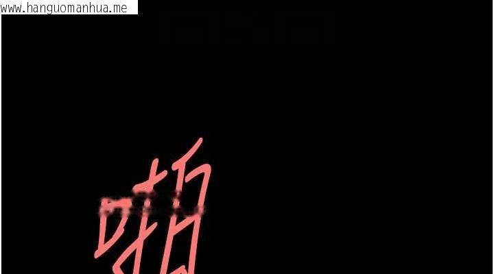 韩国漫画炸裂吧!巨棒韩漫_炸裂吧!巨棒-第82话-一起高潮吧在线免费阅读-韩国漫画-第76张图片