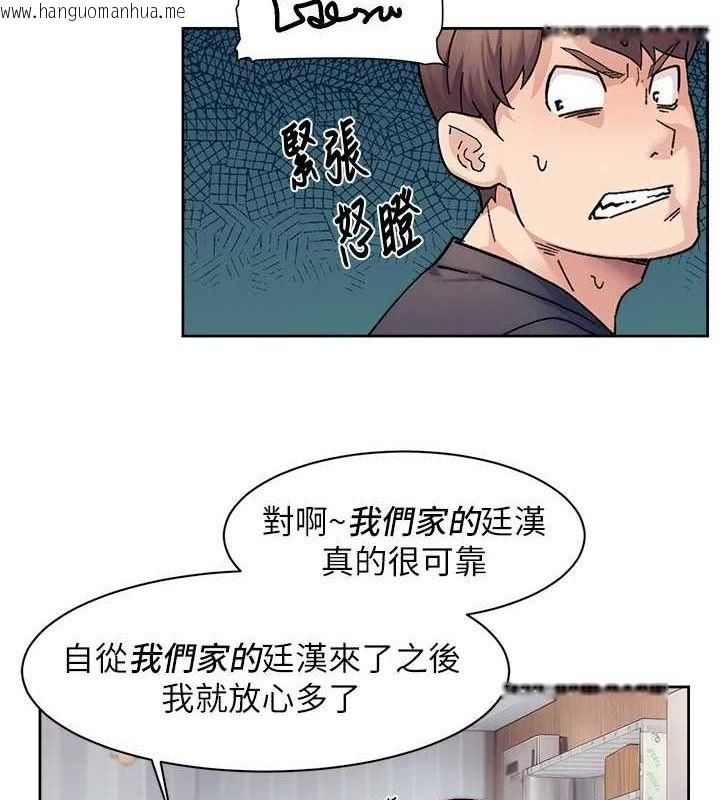 韩国漫画深层洁净达人韩漫_深层洁净达人-第35话-肉体也要深层清洁在线免费阅读-韩国漫画-第16张图片