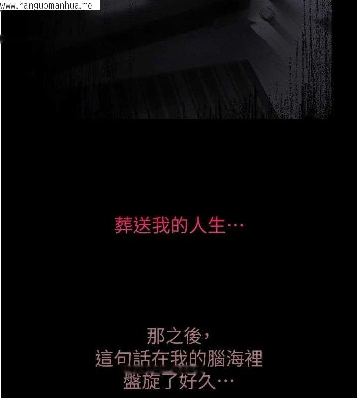 韩国漫画堕落物语2韩漫_堕落物语2-第11话-被男友同事干到潮吹在线免费阅读-韩国漫画-第141张图片