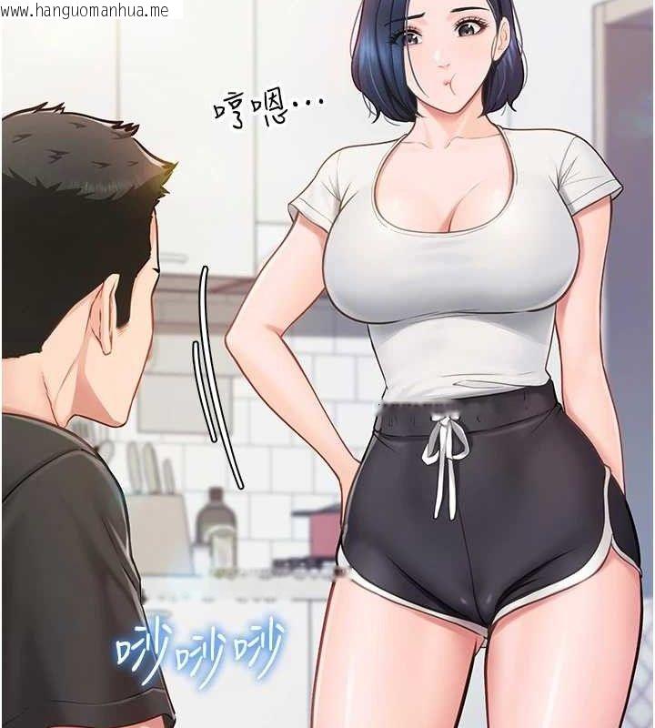 韩国漫画报告女班长:一根突起韩漫_报告女班长:一根突起-第2话-令人小头充血的健身运动在线免费阅读-韩国漫画-第225张图片