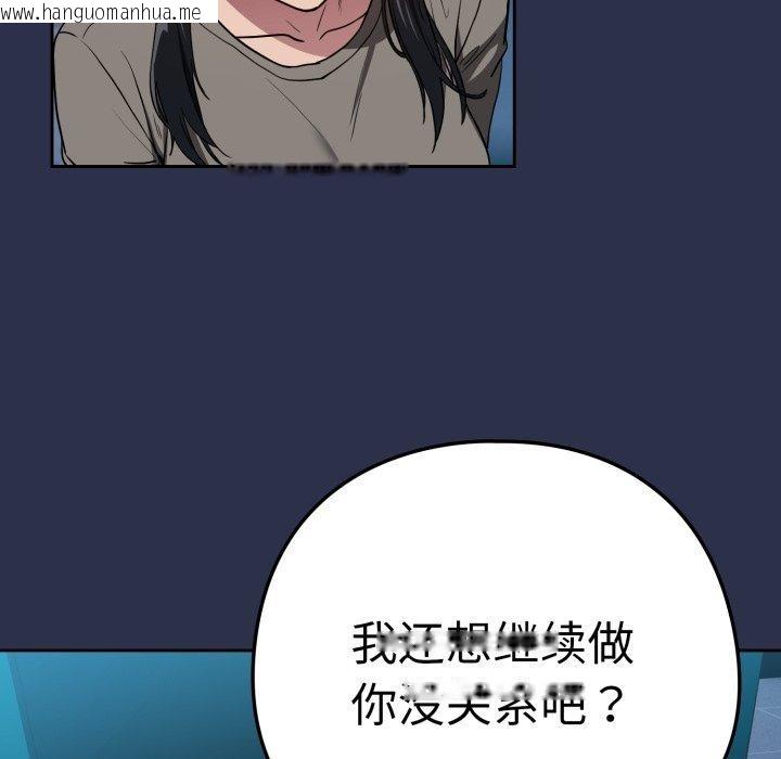 韩国漫画下班后的例行恋爱韩漫_下班后的例行恋爱-第61话在线免费阅读-韩国漫画-第6张图片