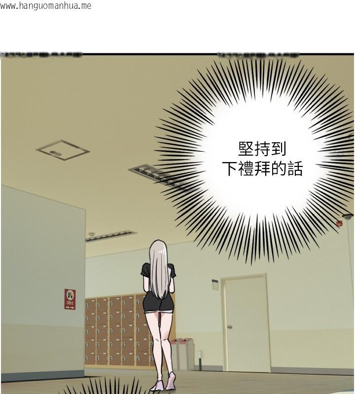 韩国漫画守护天使韩漫_守护天使-第37话-从今天起不准自慰!在线免费阅读-韩国漫画-第115张图片
