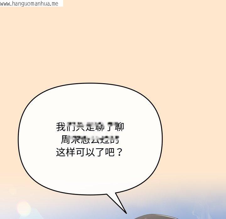韩国漫画爱上你也好韩漫_爱上你也好-第16话在线免费阅读-韩国漫画-第116张图片