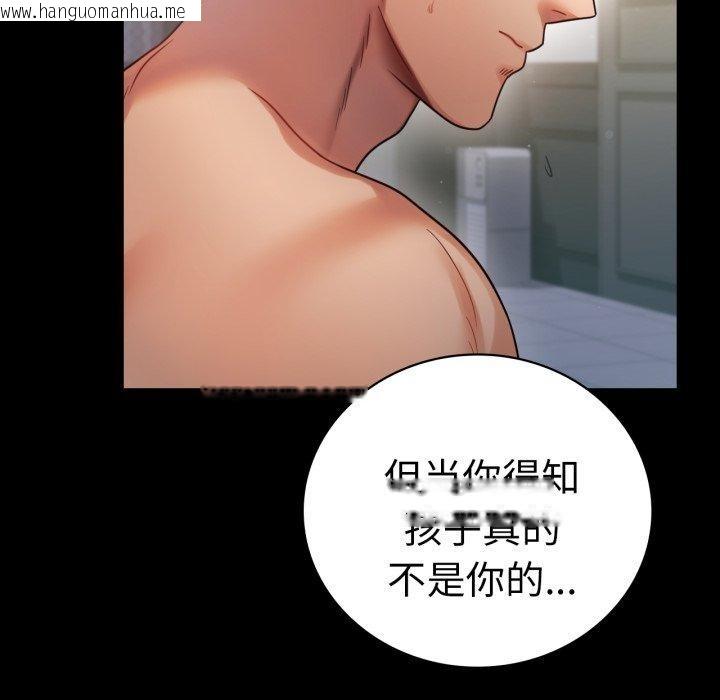 韩国漫画完美妻子的背叛/背叛的开始韩漫_完美妻子的背叛/背叛的开始-第74话在线免费阅读-韩国漫画-第41张图片