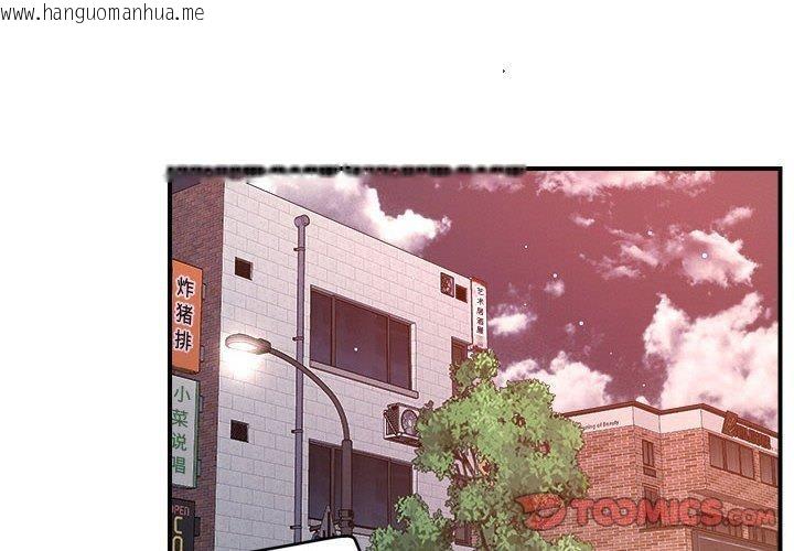 韩国漫画恋人未满韩漫_恋人未满-第49话在线免费阅读-韩国漫画-第2张图片
