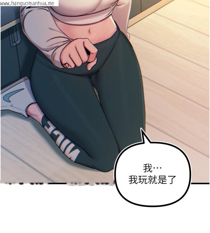 韩国漫画恶次人生韩漫_恶次人生-第26话-来玩游戏吧在线免费阅读-韩国漫画-第144张图片