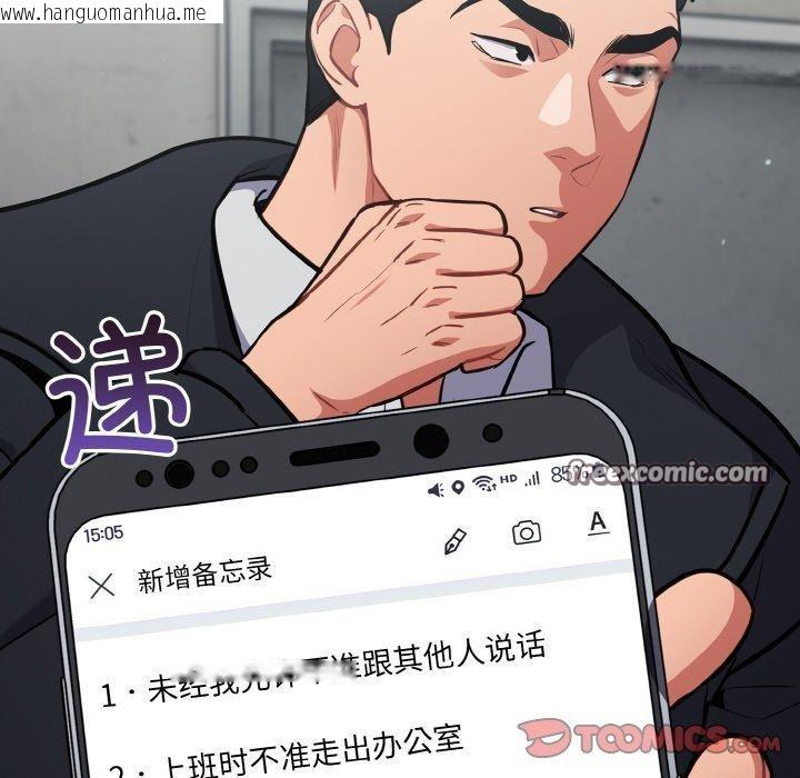 韩国漫画傻瓜病毒韩漫_傻瓜病毒-第23话在线免费阅读-韩国漫画-第84张图片