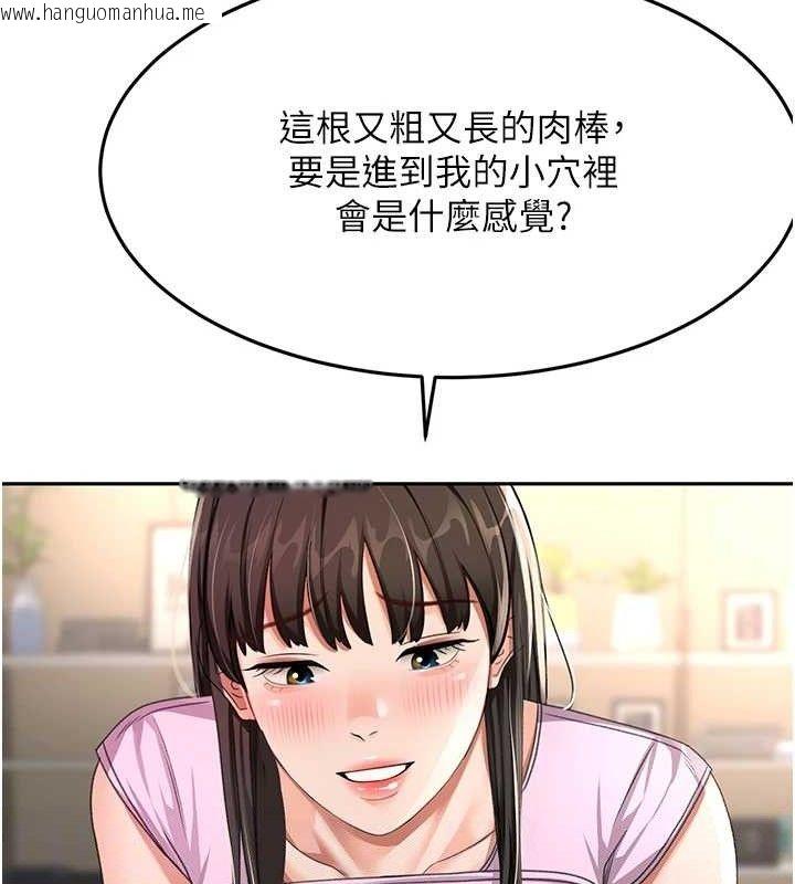 韩国漫画顶加套房的春天韩漫_顶加套房的春天-第20话-葛格~要不要尝尝处女鲍?在线免费阅读-韩国漫画-第78张图片
