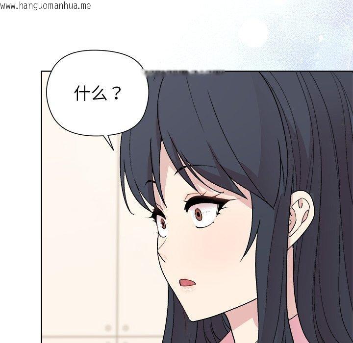 韩国漫画和美女上司玩游戏韩漫_和美女上司玩游戏-第54话在线免费阅读-韩国漫画-第92张图片