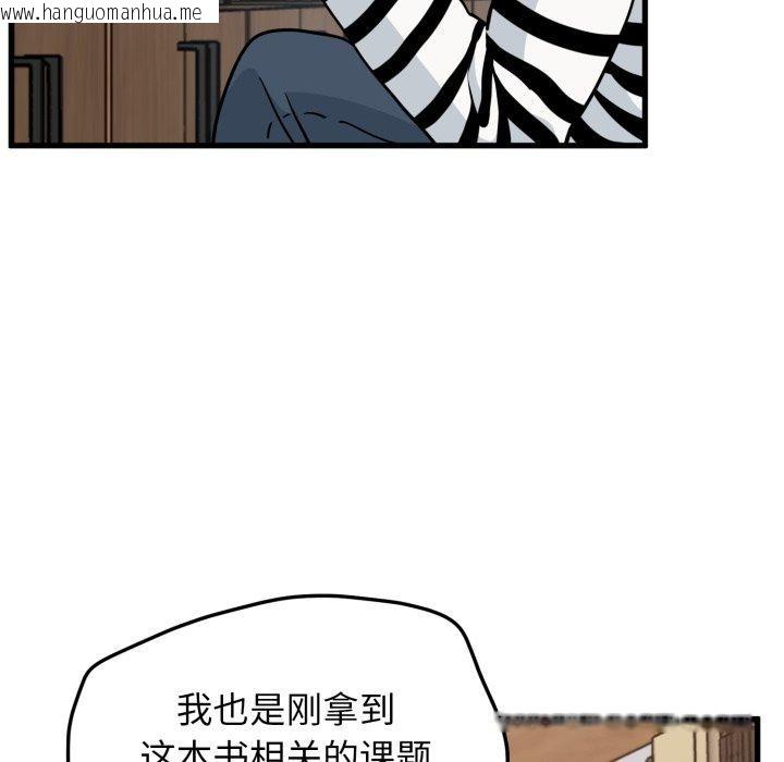 韩国漫画发小碰不得/强制催眠韩漫_发小碰不得/强制催眠-第71话在线免费阅读-韩国漫画-第113张图片