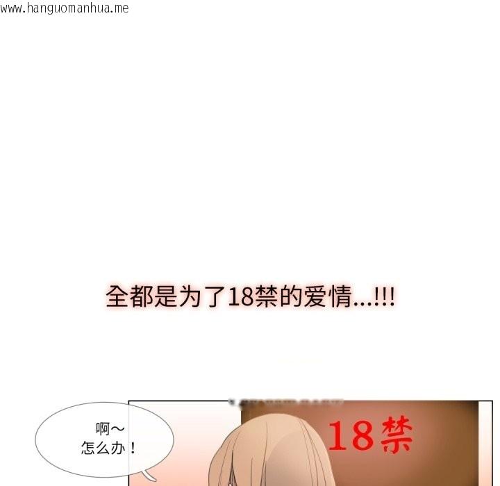 韩国漫画请与我私语韩漫_请与我私语-第3话在线免费阅读-韩国漫画-第6张图片