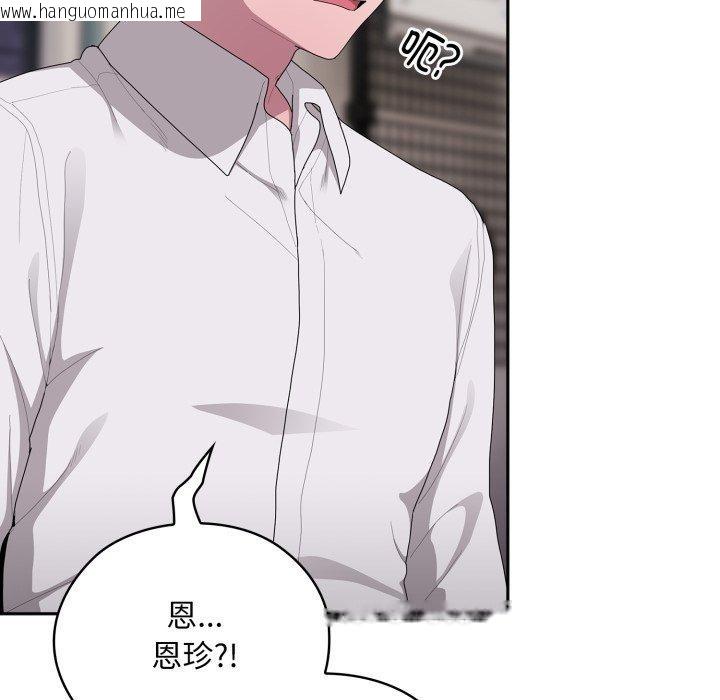 韩国漫画大企业里的小秘密/在大企业当废柴韩漫_大企业里的小秘密/在大企业当废柴-第38话在线免费阅读-韩国漫画-第73张图片