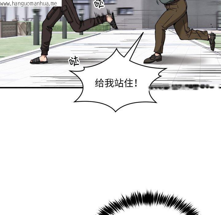 韩国漫画新都市外卖员韩漫_新都市外卖员-第49话在线免费阅读-韩国漫画-第59张图片