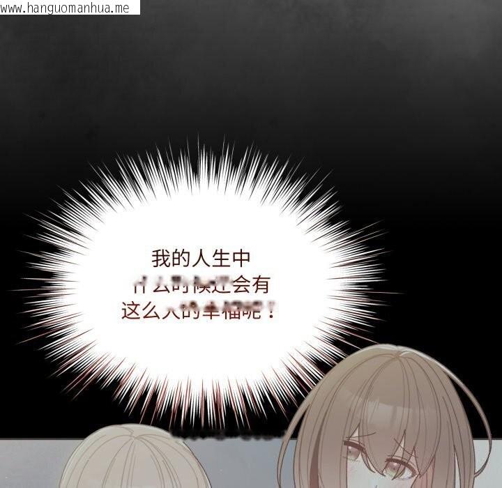 韩国漫画请把女儿交给我/老大!-请把女儿交给我!韩漫_请把女儿交给我/老大!-请把女儿交给我!-第78话在线免费阅读-韩国漫画-第155张图片