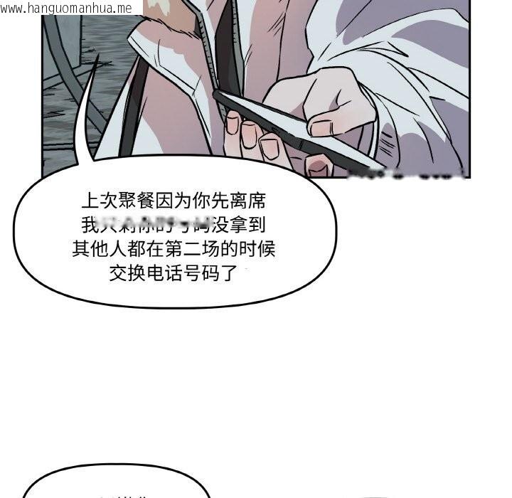 韩国漫画附属品少女的叛逆期韩漫_附属品少女的叛逆期-第4话在线免费阅读-韩国漫画-第132张图片