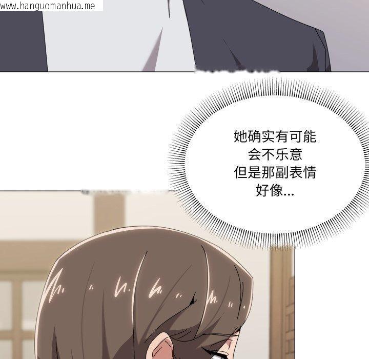 韩国漫画家人之间这样不好吧？韩漫_家人之间这样不好吧？-第51话在线免费阅读-韩国漫画-第44张图片