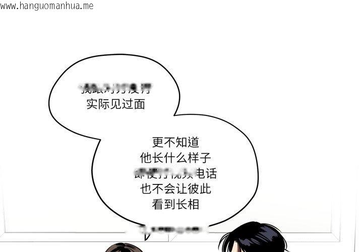 韩国漫画雪人韩漫_雪人-第7话在线免费阅读-韩国漫画-第1张图片